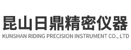昆山日鼎精密仪器有限公司